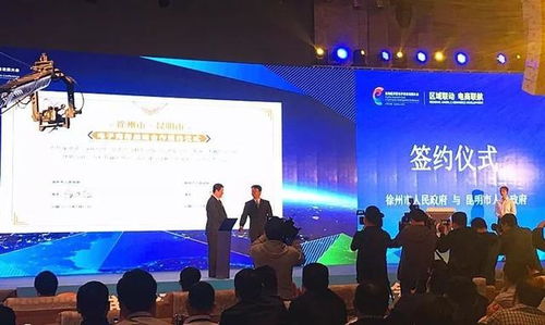 携手推进联动共筑电商发展高地——淮海经济区电子商务发展大会盛大启幕